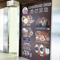 金貨買取本舗 梅田店のメイン画像