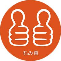 もみ楽 馬込沢店のメイン画像