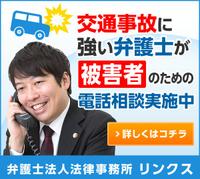 弁護士法人法律事務所リンクス大阪オフィスのメイン画像