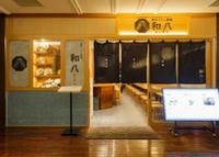 博多うどん酒場 和八わっぱち 天神今泉店のメイン画像