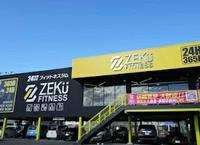 ゼクウフィットネスのメイン画像