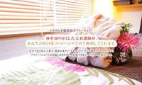 リラクリゾート旺花 PickUp画像