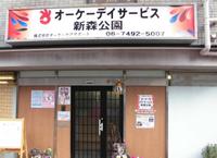 （株）オーケーケアサポートのメイン画像