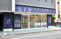 五反野南口接骨院のメイン画像