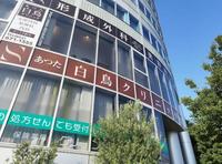 医療法人彩心会 あつた白鳥クリニックのメイン画像