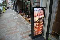 美FRESH 目黒店 PickUp画像