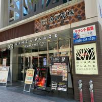 熊本個室焼肉 褐火総本店のメイン画像