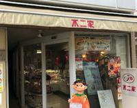 不二家 西院店のメイン画像