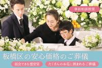 株式会社ライフセレモニートラストのメイン画像