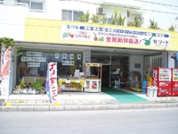 有限会社リード 画像