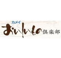 カメイおいしいもの倶楽部 画像