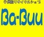 子供服リサイクルショップBa−Buuのメイン画像
