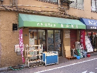 落花生・ナッツ　亀井商店のメイン画像