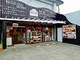 雑貨店KOGUMA HOME PickUp画像