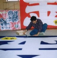 凧の工房みやび 画像
