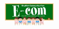 英会話E-com（イーコム）のメイン画像