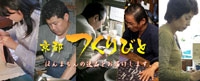 京都職人〜つくりびと〜のメイン画像