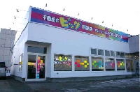 ビッグ釧路店　（株）ウインドヒルのメイン画像