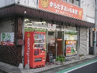 からだすまいる本舗。 画像
