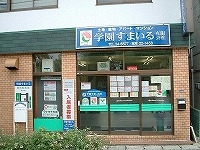 学園すまいる有限会社 画像