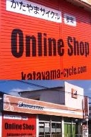 かたやまサイクルonlineshop 堺市東区 自動車 バイク その他 E Shops