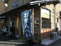 四ツ橋せんべいのメイン画像