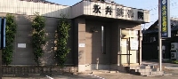永井接骨院のメイン画像