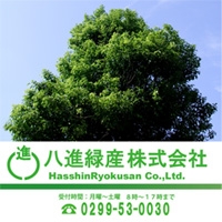 八進緑産株式会社 画像