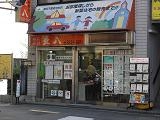 株式会社　北八のメイン画像