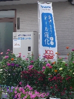 エコ電化JP大光電気商会のメイン画像