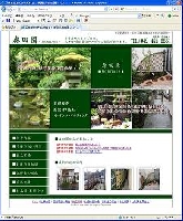 森田園 画像