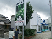 ほぐすう諫早貝津店のメイン画像