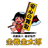 金券金太郎　守谷駅前店のメイン画像
