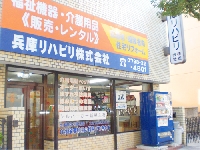 介護用品ダイレクトのメイン画像