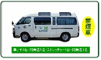 介護タクシー グリーンのメイン画像
