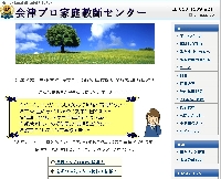 会津プロ家庭教師センターのメイン画像
