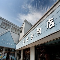 黒石屋 和田金物店のメイン画像