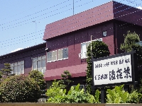 割烹・旅館 満喜葉(まきば)のメイン画像