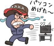 マックス姫路パソコンサポートセンターのメイン画像