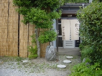 癒匠庵 仲村整体院のメイン画像
