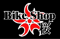 Bike shop 桜 PickUp画像