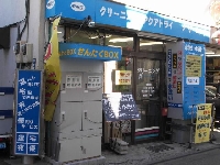 アクアトライクリーニング 画像