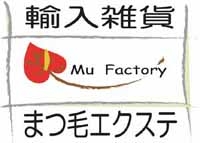 Mu Factory ムーファクトリーのメイン画像