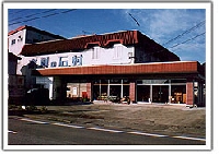 有限会社 石村家具店のメイン画像
