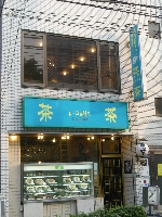茶茶 画像