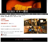 KURO ギター教室のメイン画像