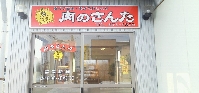 肉のさんたのメイン画像