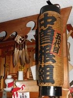 有限会社 中曽根組のメイン画像
