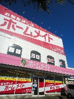 ホームメイトFC浜松中央店のメイン画像