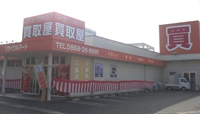 質の中島のメイン画像